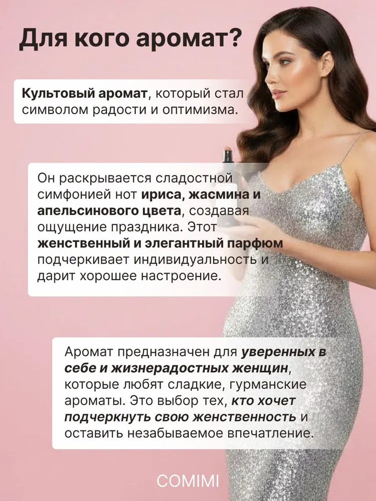 Мист для тела и волос парфюмированный La Vie Est Belle Mi Comimi 100 мл, 100 мл, фото 2
