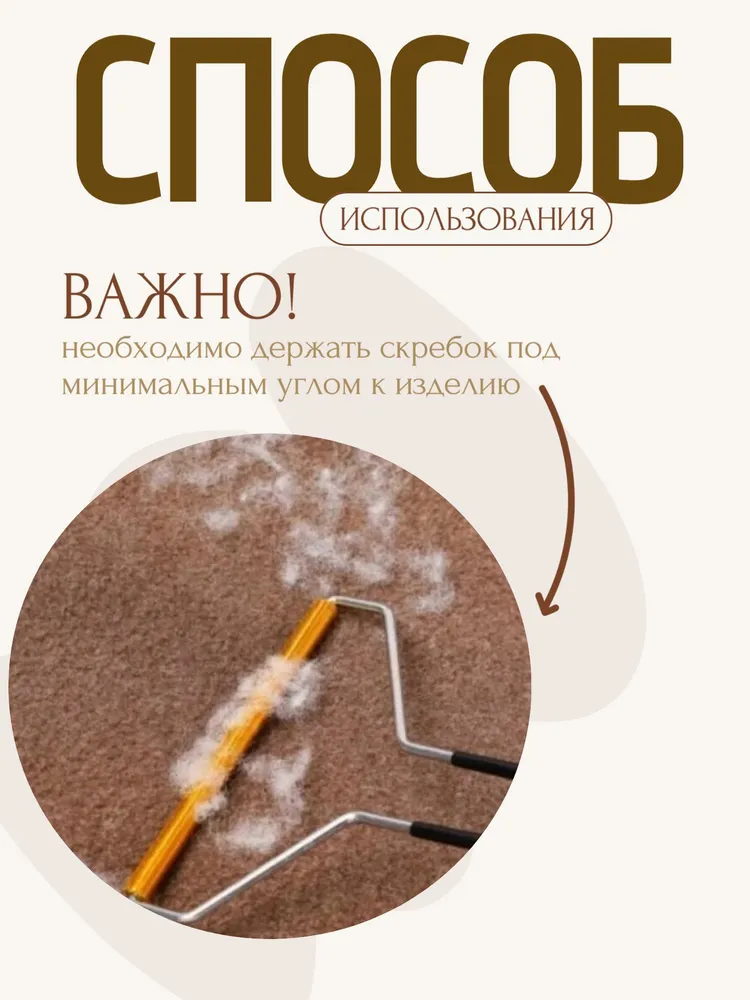 Скребок для удаления шерсти животных, катышек и волос, вариант, фото 2