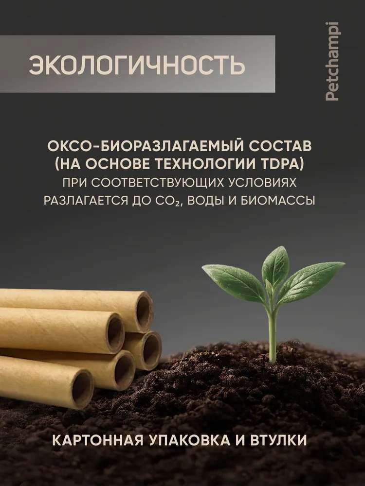 Пакеты для выгула собак биоразлагаемые PetChampi BLACK EDITION 180 штук, черный, фото 6