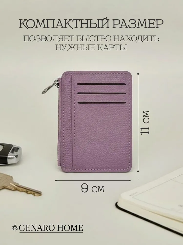 GENARO HOME Визитница, вариант, фото 3