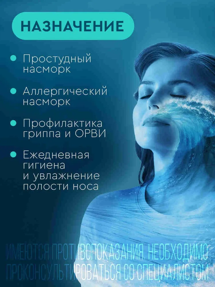 Аквалор Софт Дуо Мини спрей для промывания полости носа с морской водой, душ/струя, с 6 месяцев, 50 мл, 50 мл, фото 3