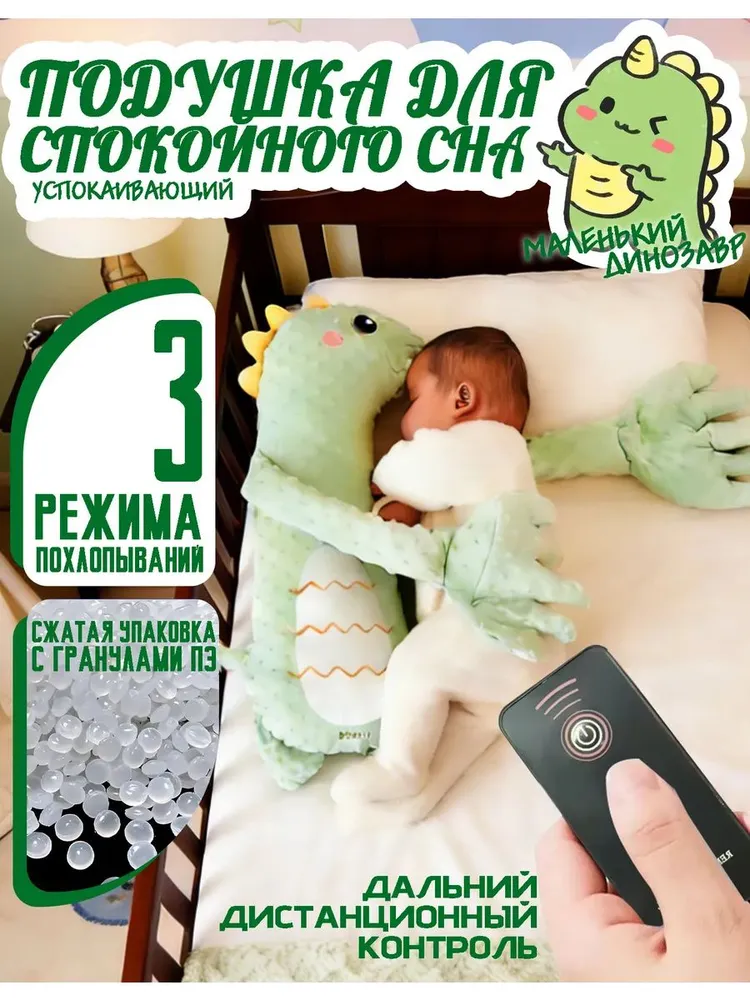 Успокаивающая игрушка с похлопыванием, вариант, фото 4