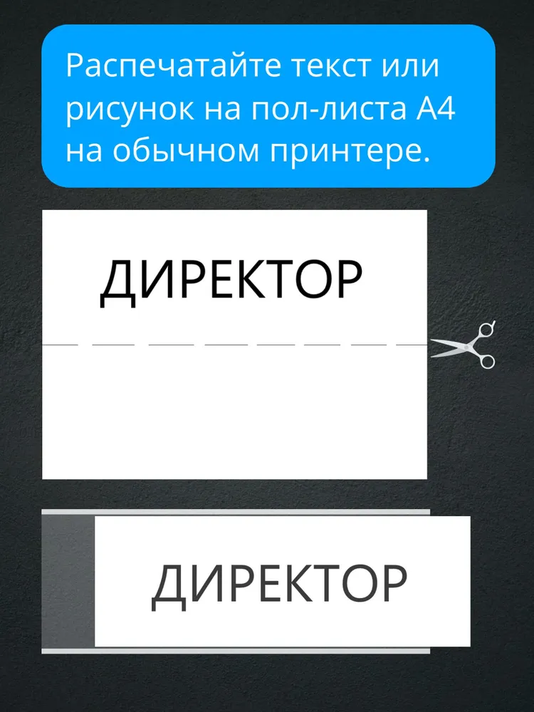 Табличка на дверь со сменной информацией 30х12см. ПЭТ 0.3мм., 30x12 см, фото 3