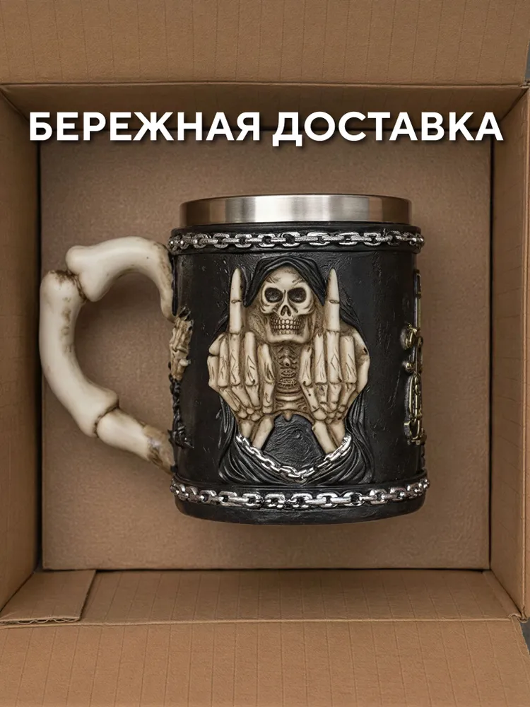 Пивная кружка подарочная кружка Череп и кости 400 мл Conflate, 400 мл, фото 2