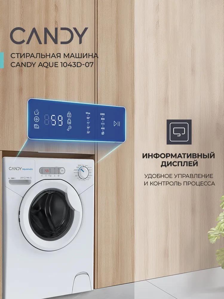 Компактная стиральная машина под раковину Candy AQUAMATIC AQUE 1043D-07, 4 кг, 17 программ, высота 70 см, 1000 об/мин, обработка паром и быстрая стирка, белая, 4 кг, фото 3