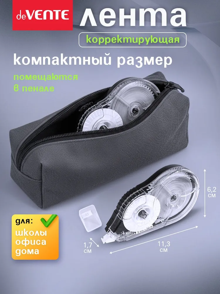 Корректирующая лента штрих корректор 50 метров, 50 м, фото 5