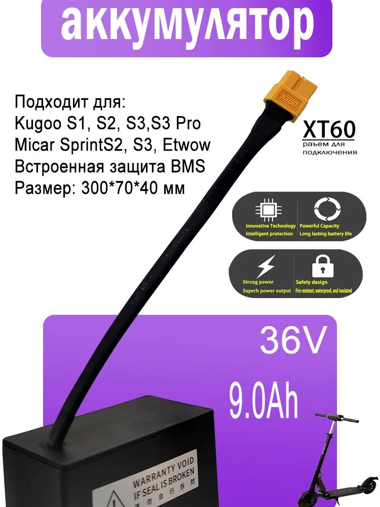 Аккумулятор для электросамоката Kugoo S1, S2, S3, S3 Pro 36V 9.0ah kugoo s3 аккумулятор, вариант, фото 3