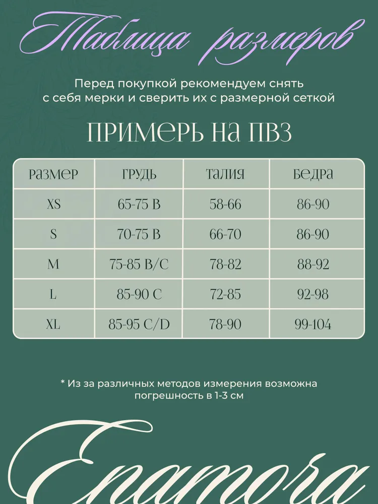 Комплект нижнего белья Enamora Комплект нижнего белья Enamora, вариант, фото 6