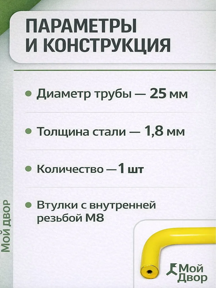 Поручень металлический универсальный 84 см, вариант, фото 2