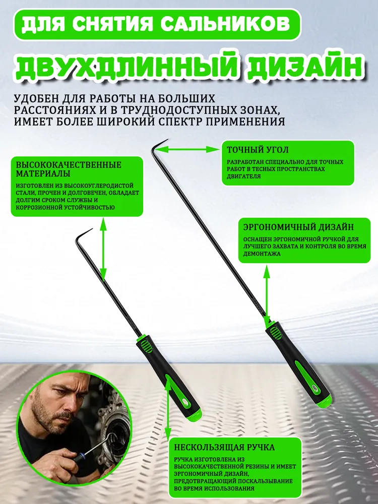 Набор крючков и отверток для авто 12 шт Специнструмент для снятия уплотнительных колец/сальников, профессиональные инструменты для ремонта автомобиля, 12 шт, фото 4