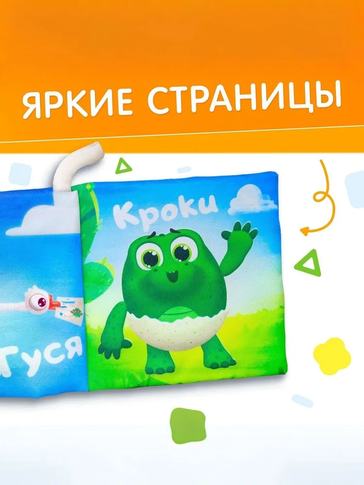 Книжка шуршалка для малышей "Цып-Цып", Буква Ленд,12 х 12 см, 12x12 см, фото 5