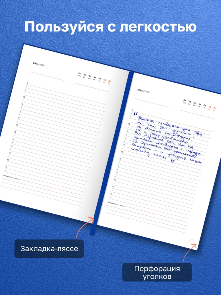 Ежедневник недатированный А5 синий, BG бумвинил, синий, фото 6