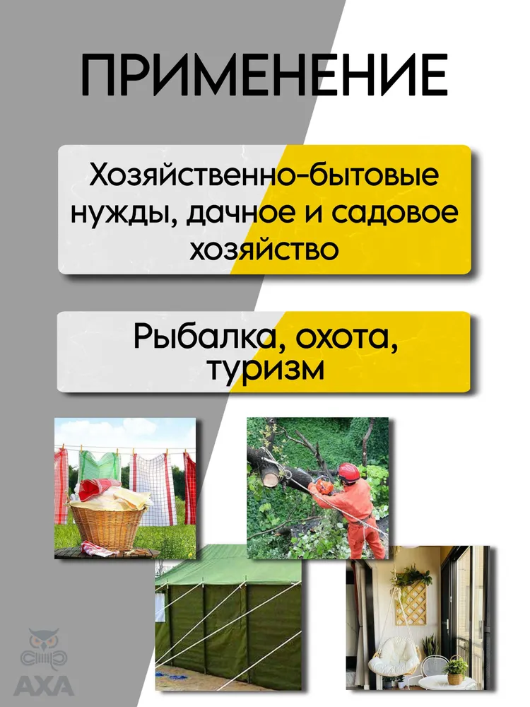 Веревка полипропиленовая синяя 8 мм (3 метра), 5 м, фото 3