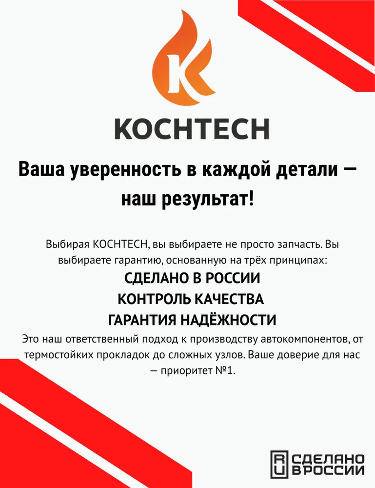 Прокладка приёмной трубы глушителя Chevrolet Cruze, Aveo, Orlando / Opel Astra J, Insignia, Zafira / Cadillac KOCHTECH KT517310 (аналоги 13293986), вариант, фото 4