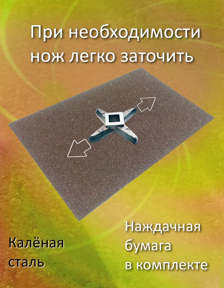 нож для ручной и электрической мясорубки крест, вариант, фото 3