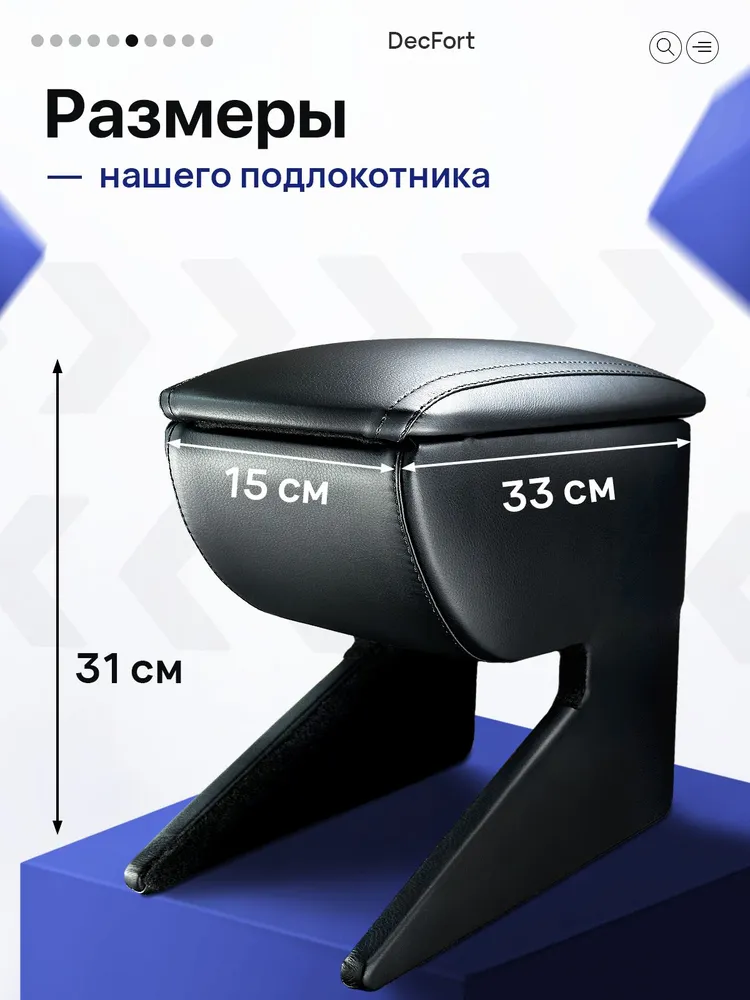 Подлокотник Lada Granta (Лада Гранта), Lada Kalina (Лада Калина), Datsun on-DO/mi-DO (Датсун он-ДО / ми-ДО), вариант, фото 6