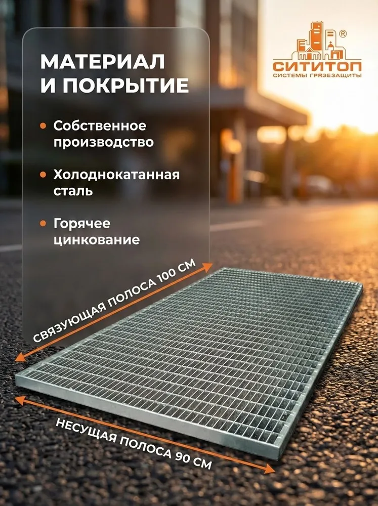 Решетка стальная 90х100 см, 33х11/30х2, прессованная, оцинкованная, от грязи, 90x100 см, фото 2