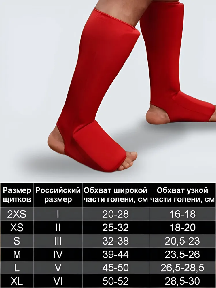 Щитки для защиты голени и стопы для единоборств, вариант, фото 3