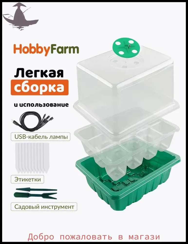Парник, теплица мини 0.201х0.19501х0.1901 м abs пластик, 0.201x0.19501x0.1901 м, фото 4