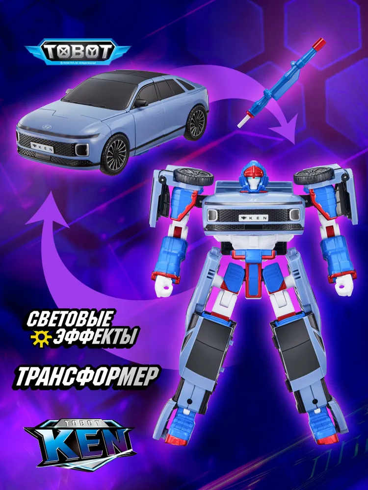Робот Трансформер Tobot, тобот Кен, 301191, вариант