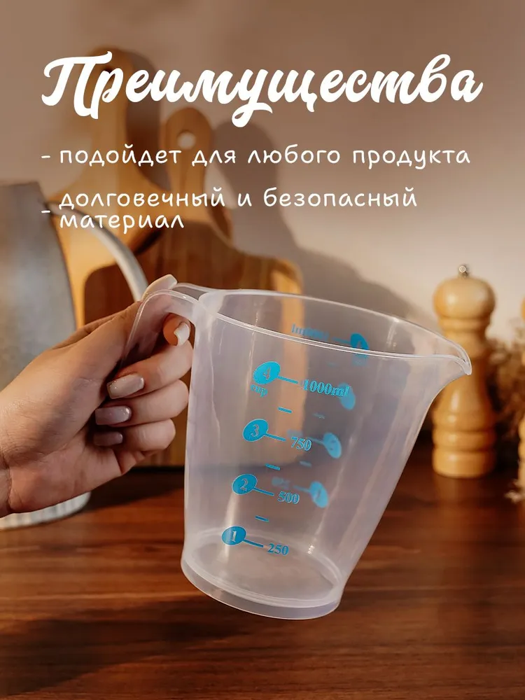 Мерный стакан, кувшин, 1 л, пластиковый, 1 л, фото 3