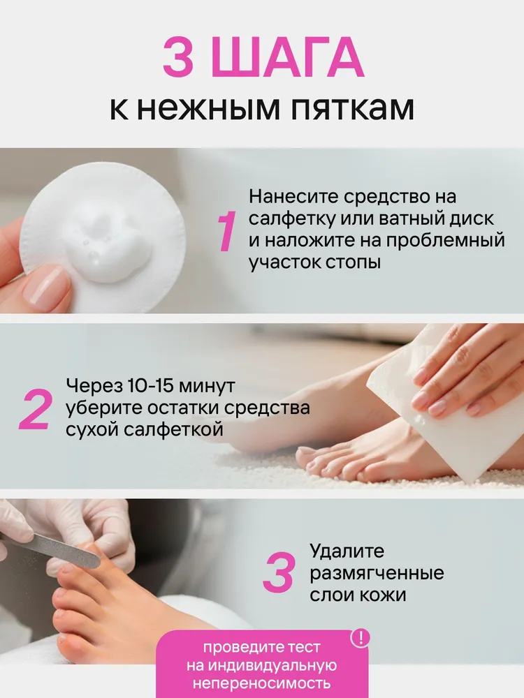 Средство для размягчения натоптышей, жидкое лезвие карбамидное, 110 мл, 110 мл, фото 5