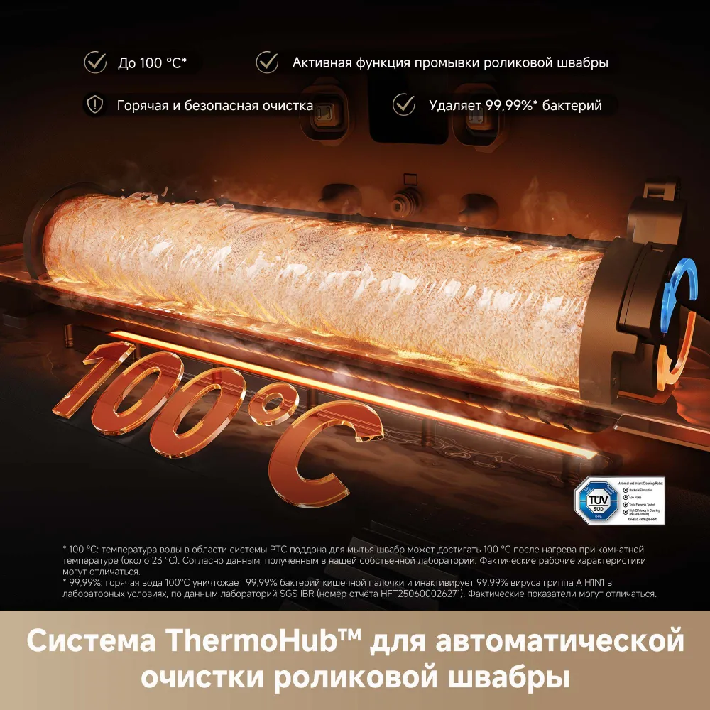 Робот-пылесос Dreame Aqua10 Ultra Roller Complete (RLH71DE-1) для сухой и влажной уборки, 30000 Па, станция самоочистки, 2 отсека для моющих средств, система HyperStream, умный дом, работает с Алисой, черный, фото 6