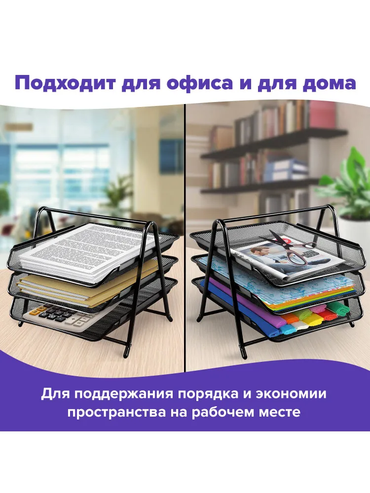 Лоток для бумаг горизонтальный, органайзер для документов, папок и файлов металлический сетчатый, подставка для канцелярии 3 отделения, серебристый, Brauberg, черный, фото 3