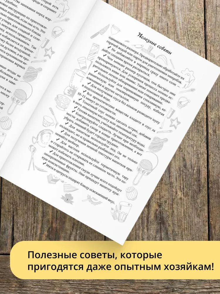 Кулинарный дневник. Живите вкусно!, вариант, фото 5