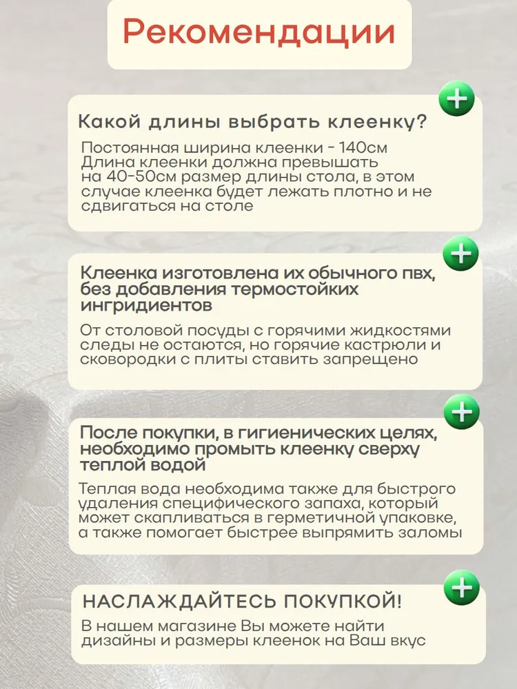 Скатерть клеенка на стол на кухню 100х140 см, 100x140 см, фото 5