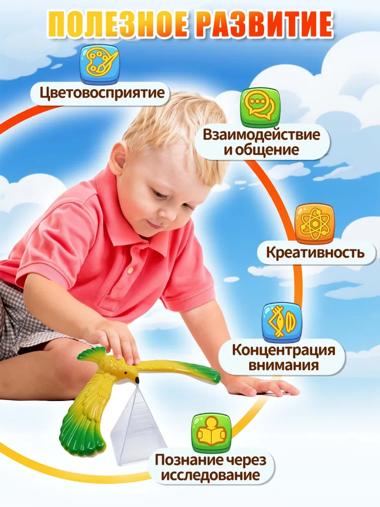 Балансир игра, игрушка антистресс, 1 шт, пирамида в подарок, подарок для мальчиков и девочек, 1 шт, фото 2