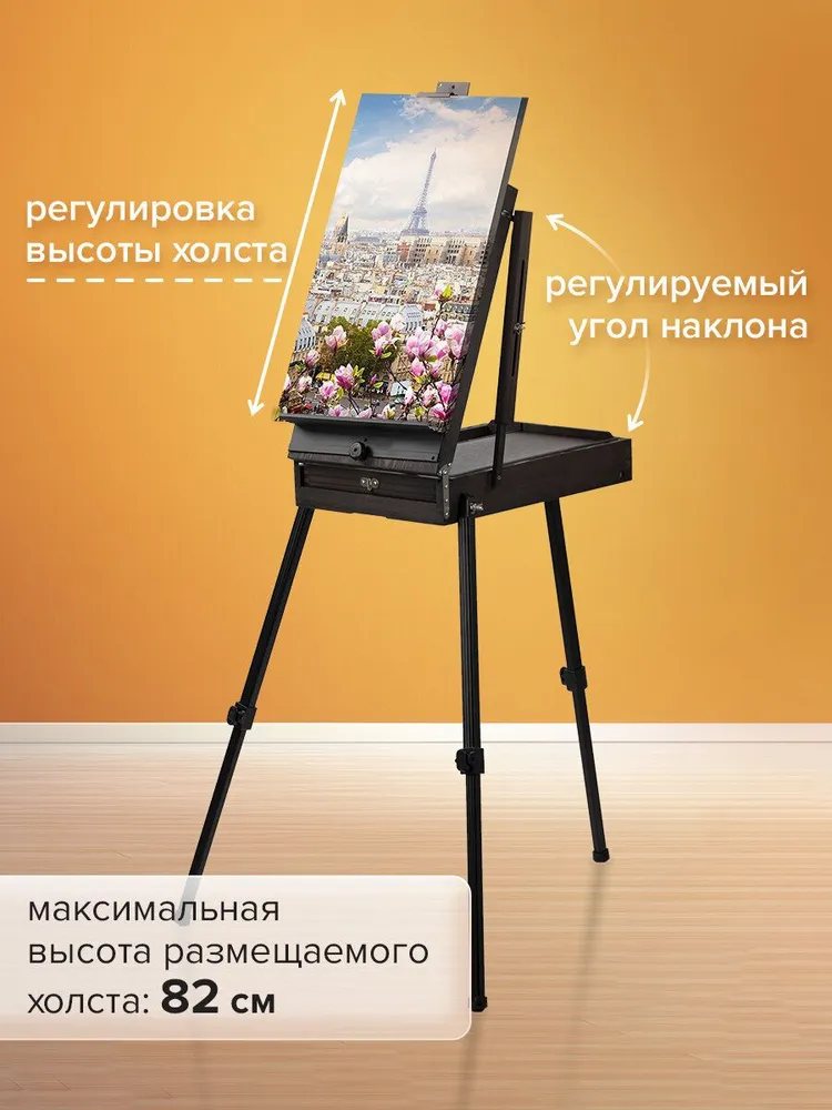 Этюдник-мольберт деревянный для рисования напольный Brauberg Art Premiere, алюминиевые ножки, холст до 82 см, черный, вариант, фото 3
