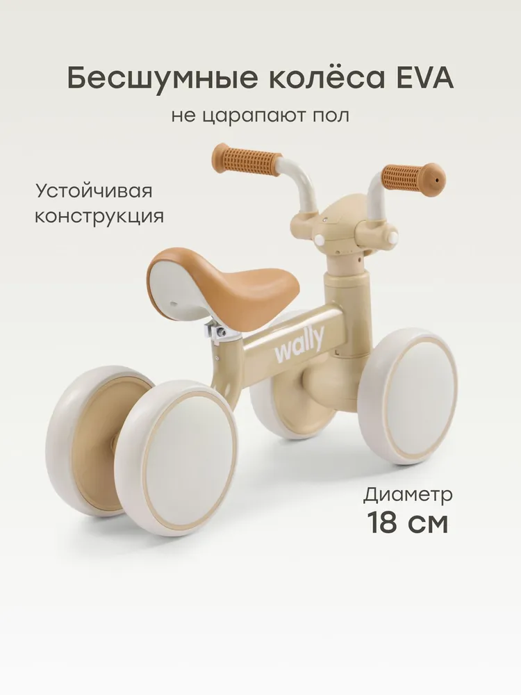 50058, Беговел детский Wally Happy Baby, беговел от 1 года, четырехколесный, каталка для малышей, темно-оливковый, бежевый, фото 4