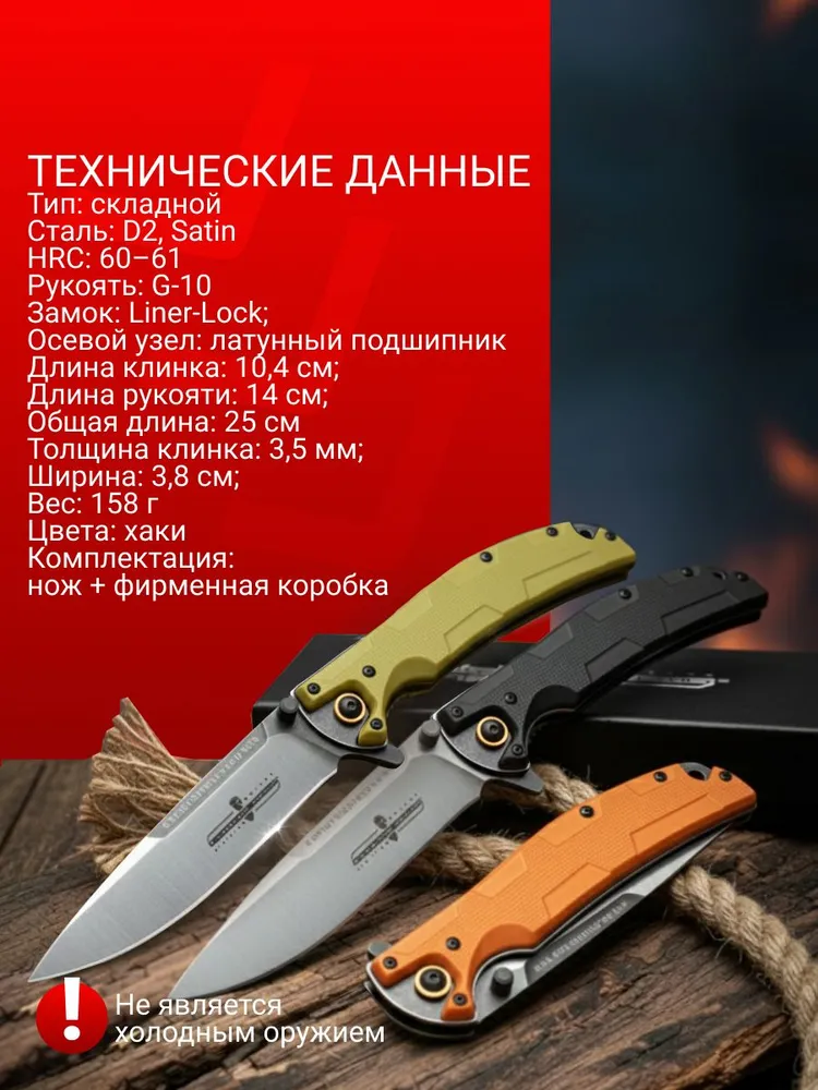 Складной нож туристический, вариант, фото 5