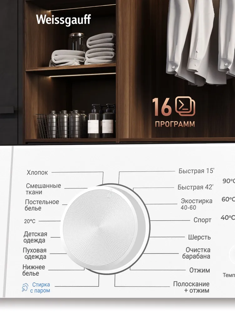 Weissgauff Стиральная машина Узкая 37 см, WM 4506 Inverter Steam, Инверторный двигатель, "Стирка с паром", Загрузка 6 кг, Отжим 1000 оборотов, 16 Программ, Быстрая стирка 15' минут и 42' минуты, Режим Гигиена, Пуховая одежда, Дозагрузка белья, Очистка барабана, Блокировка от детей, белый, прозрачный, 6 кг, фото 5