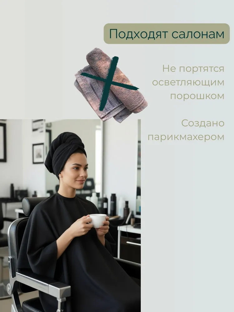 Полотенца из микрофибры 300гр/м2 для волос, салонов красоты, набор 10 шт, 300 г, 10 шт, фото 6