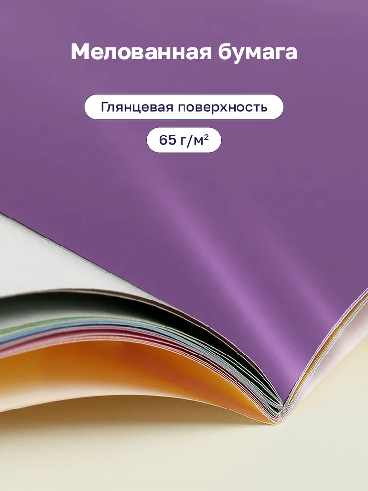 Цветная бумага для школы А4 24 листа, вариант, фото 4