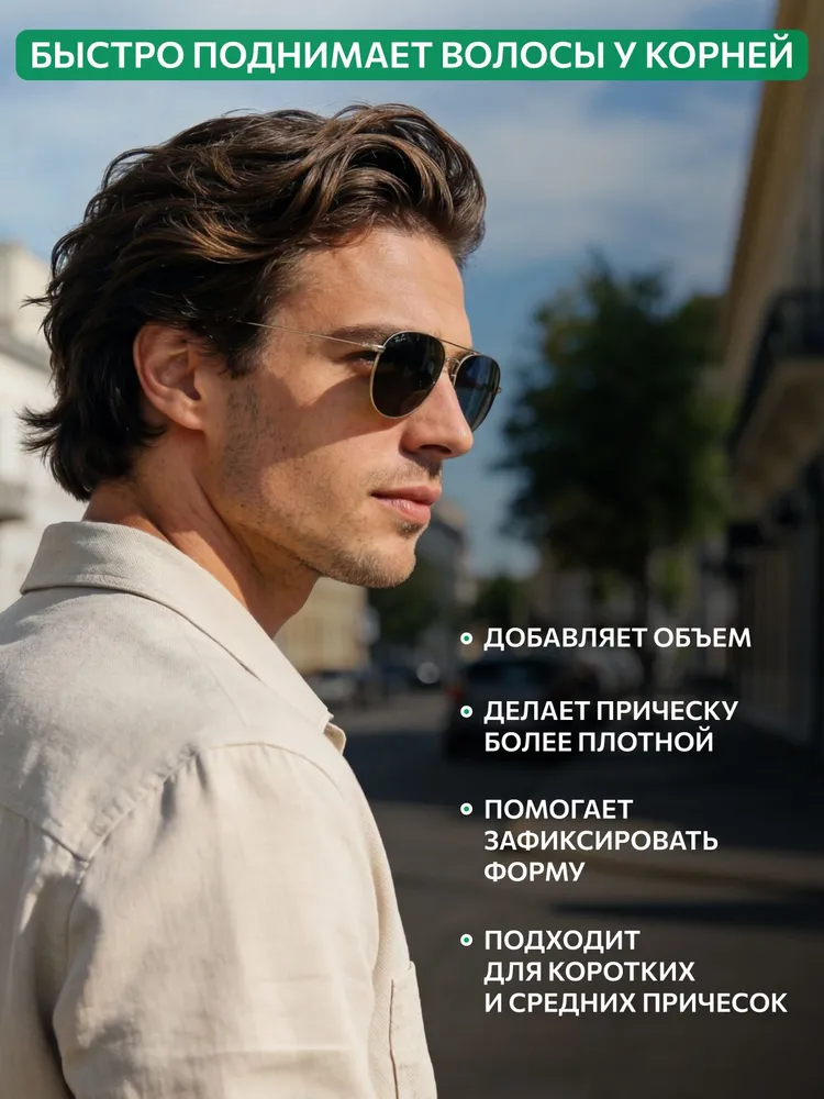 CONSTANT DELIGHT Пудра для прикорневого объема волос MEN 8 г, 8 г, фото 2