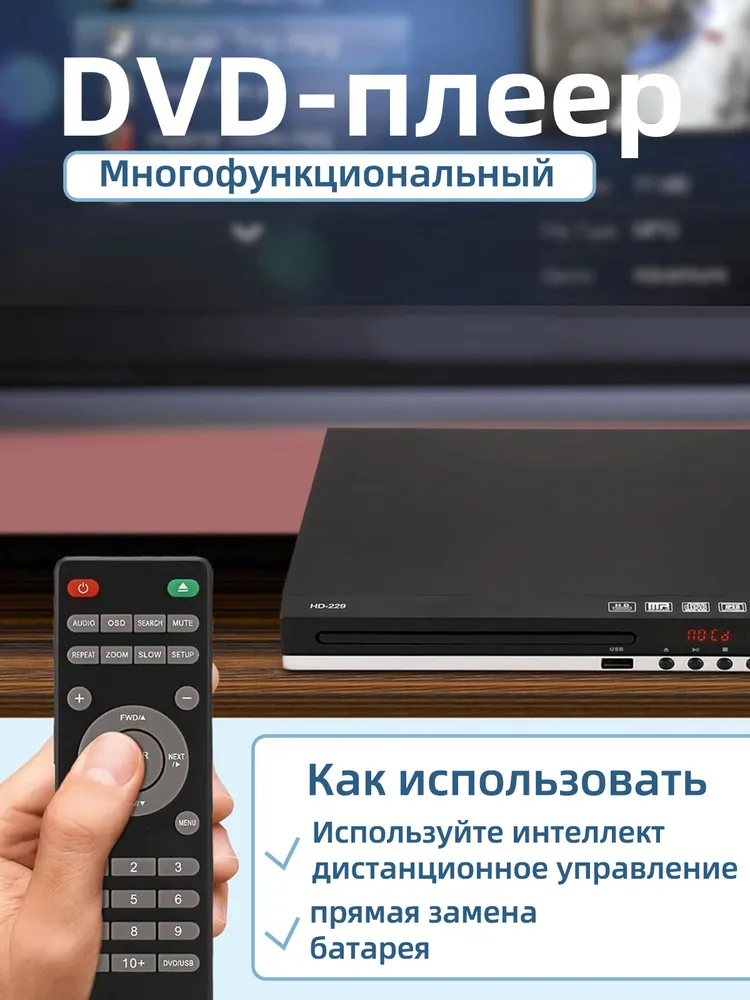 Портативный DVD-плеер и CD проигрыватель,/ В комплекте кабель HDMI и кабель, вариант, фото 2