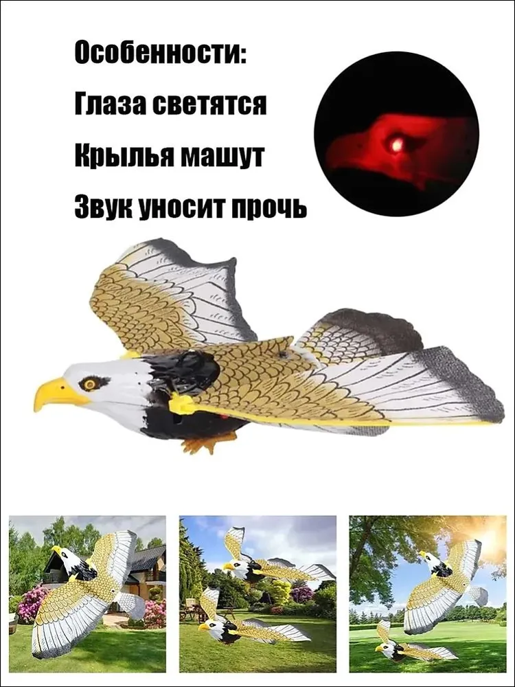 Отпугиватель вредителей, вариант
