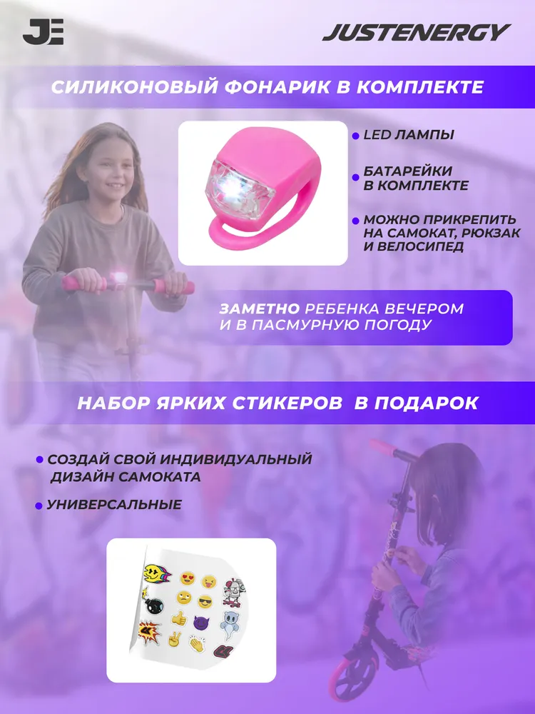 Самокат двухколесный городской 200 мм с фонариком, черный, розовый, черный, фото 4