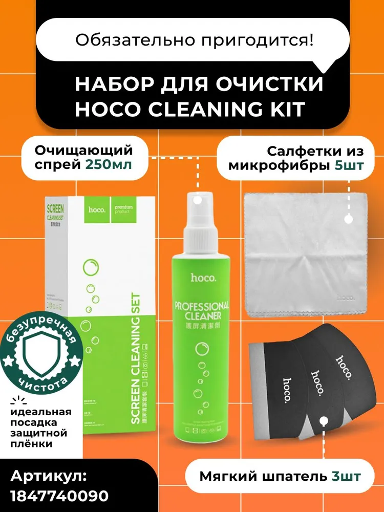 Пленка гидрогелевая HOCO GF011 180x105 мм 20 шт. Антишпион, матовая антибликовая. Для ручной наклейки. Защита от посторонних взглядов. Конфиденциальность данных, 180x105 мм, 20 шт, фото 6