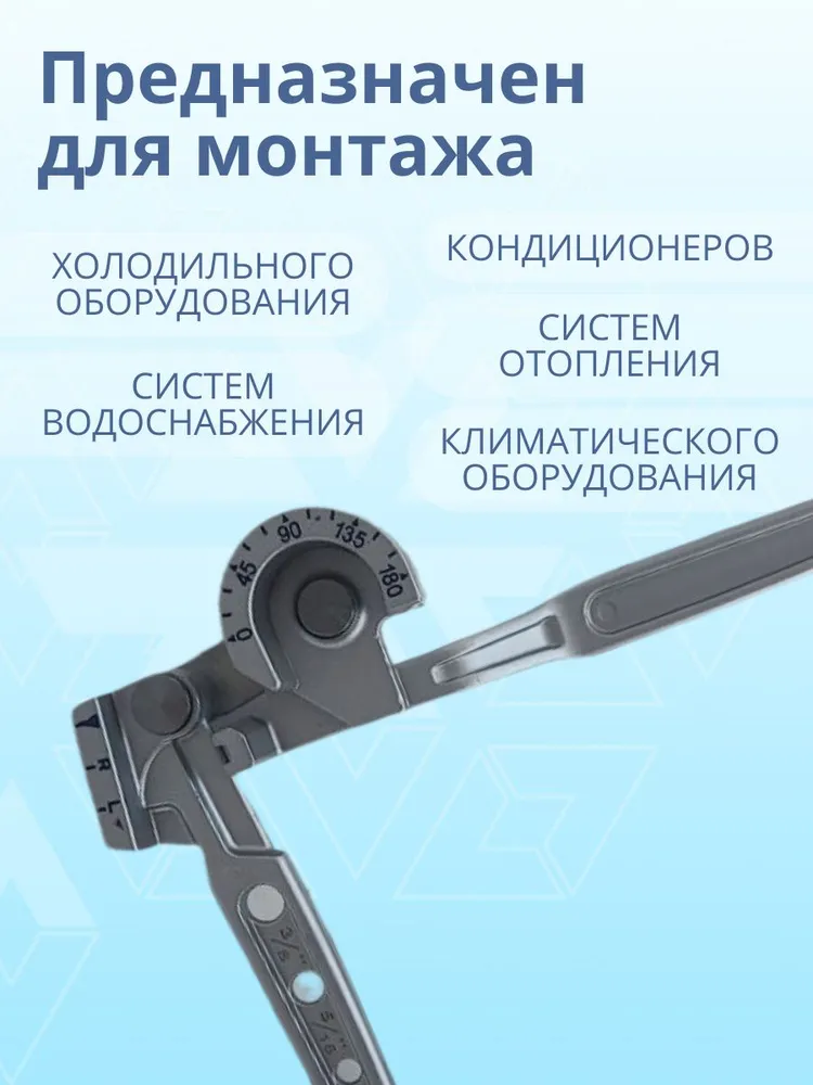 Трубогиб для медных труб рычажный WK-N368-180 1/4, 5/16, 3/8 180 градусов (DSZH), вариант, фото 4