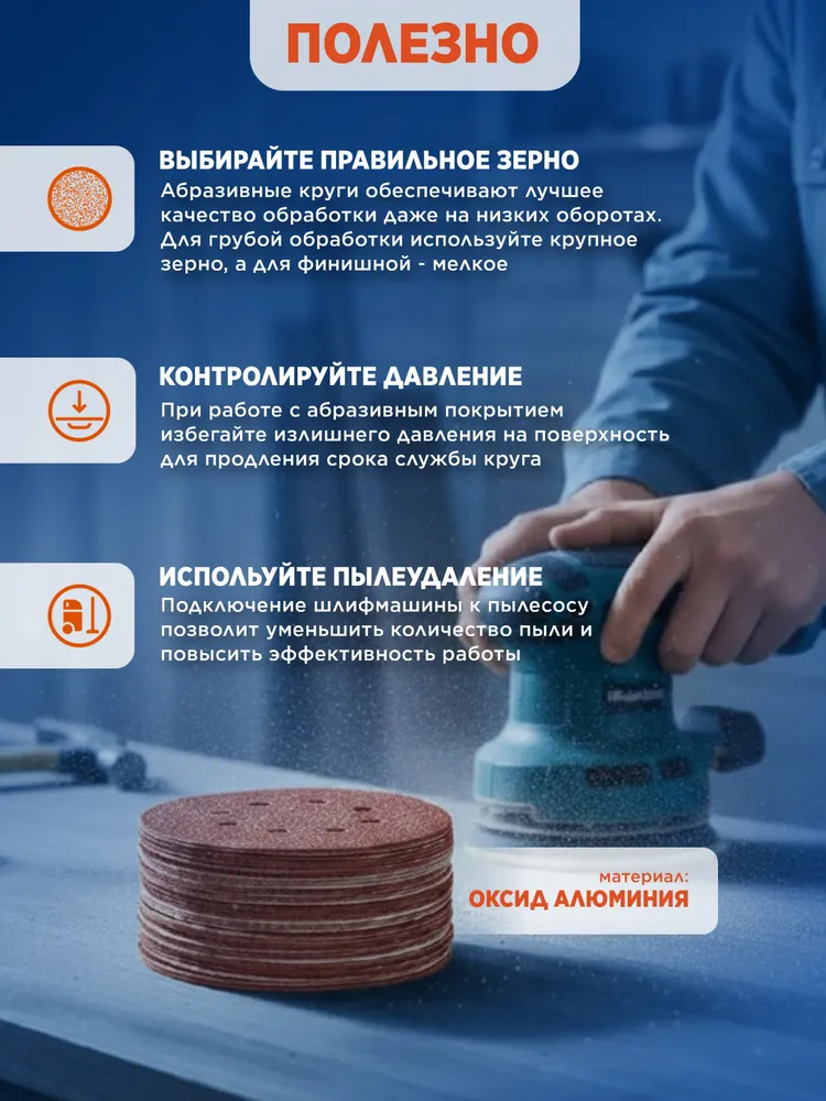 Шлифовальный круг 125мм перфорированный P40 на липучке (10шт) KIEDA tools, 10 шт, фото 6