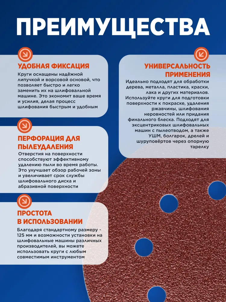 Шлифовальный круг 125мм перфорированный P40 на липучке (10шт) KIEDA tools, 10 шт, фото 2