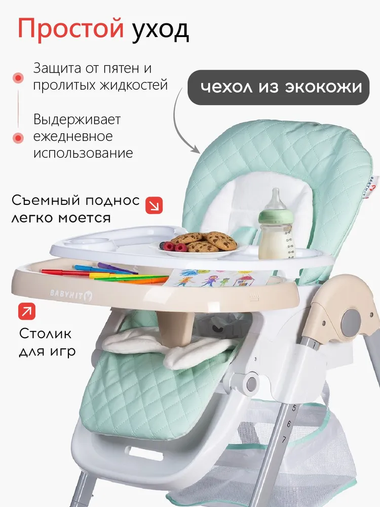 Детский стульчик для кормления - шезлонг Babyhit Gourmet, складной, (cyan), голубой, фото 3