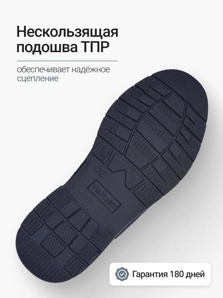 Туфли T.TACCARDI школьные для мальчиков и подростков, вариант, фото 4