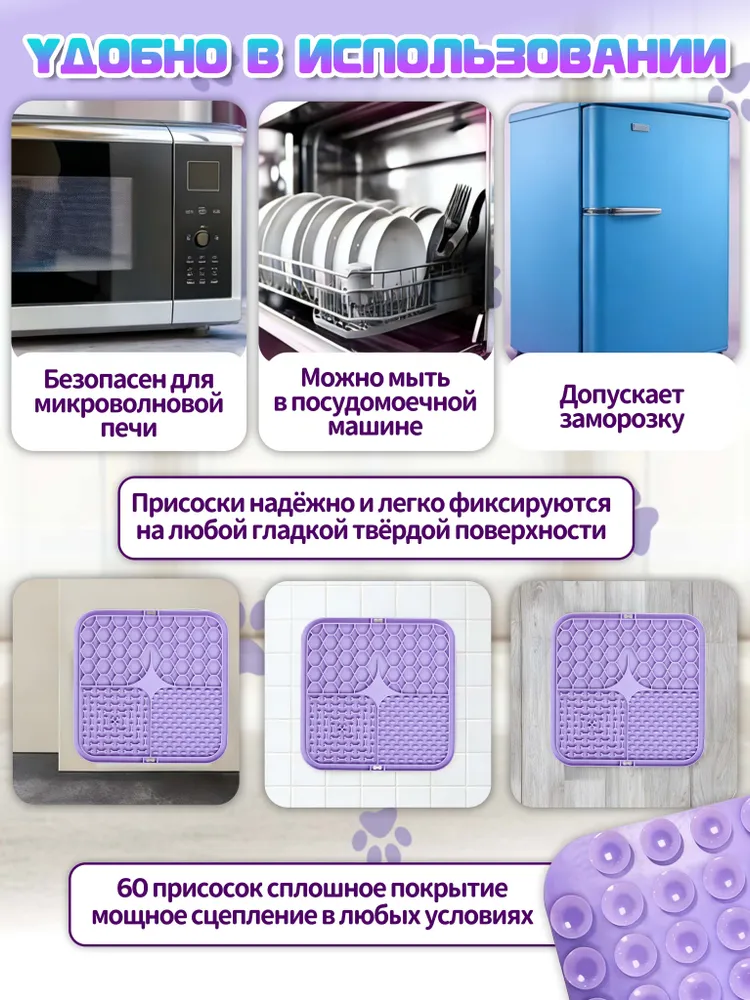 Лизательный коврик для собак и кошек,лизательный коврик,пищевой силикон,с присосками,улучшает пищеварение,15х15 см,фиолетовый, 15x15 см, фото 5