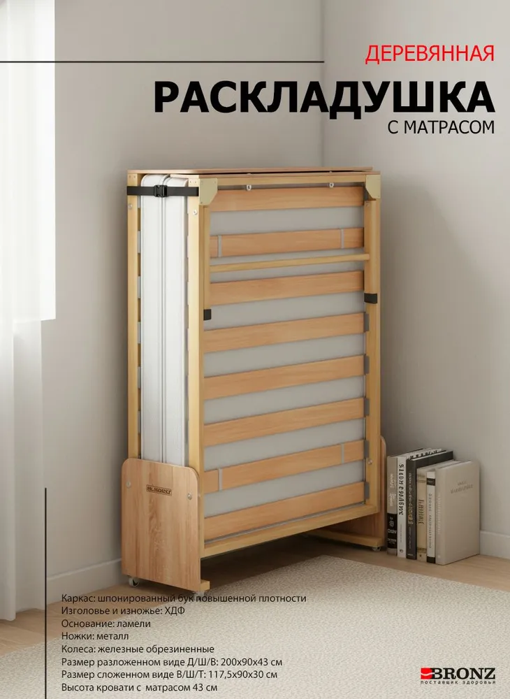 Раскладушка деревянная 200x90 см, на ламелях, нагрузка 150 кг, Основа сна MAX / цвет ДУБ, 200x90 см, 150 кг, фото 2