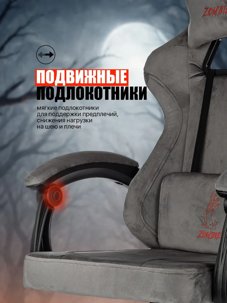 Кресло игровое компьютерное ZOMBIE APOCALYPSE серый, серый, фото 6